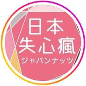ジャパンナッツ